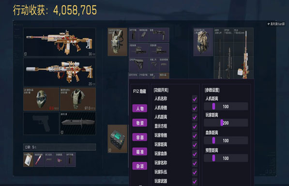 三角洲孙悟空外挂直装透视自瞄效果